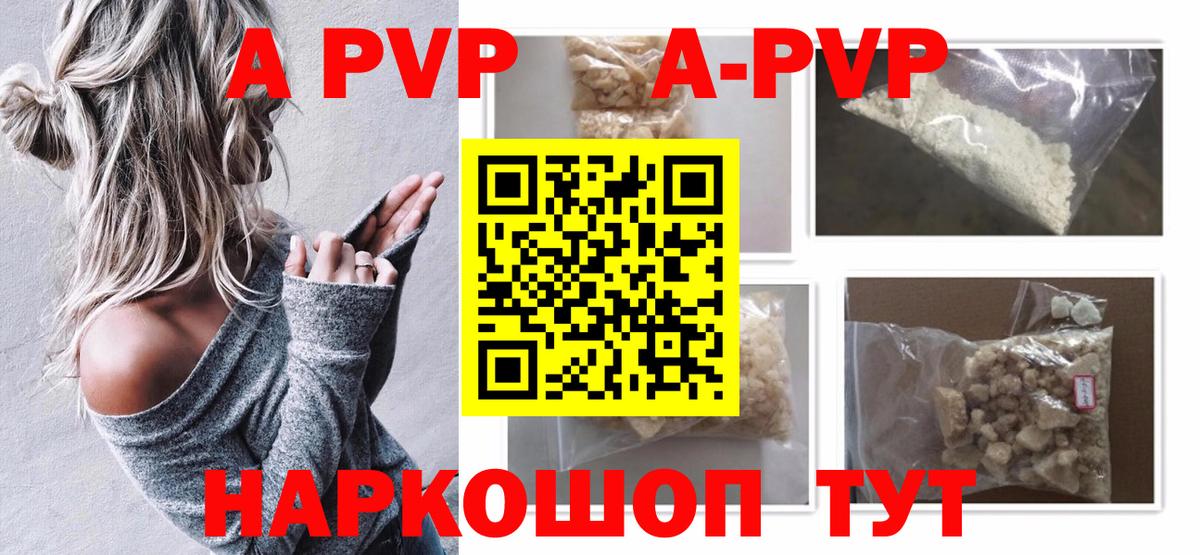 Alfa_PVP VHQ Воскресенск