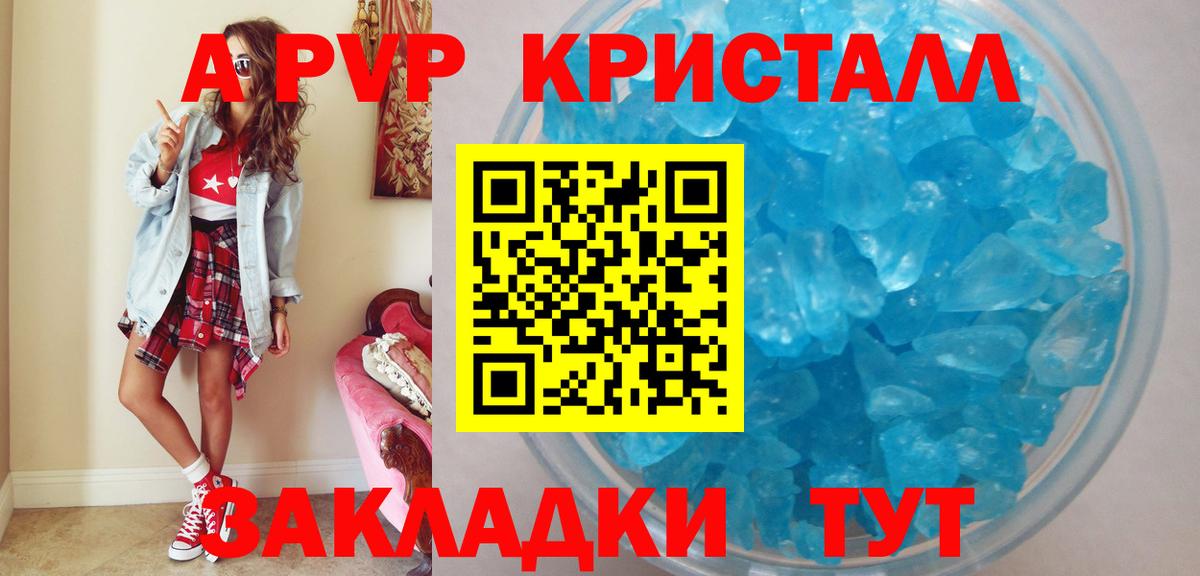 Альфа ПВП VHQ  Вход с VPN  A-PVP Соль  A PVP  Воскресенск  А ПВП Соль 
