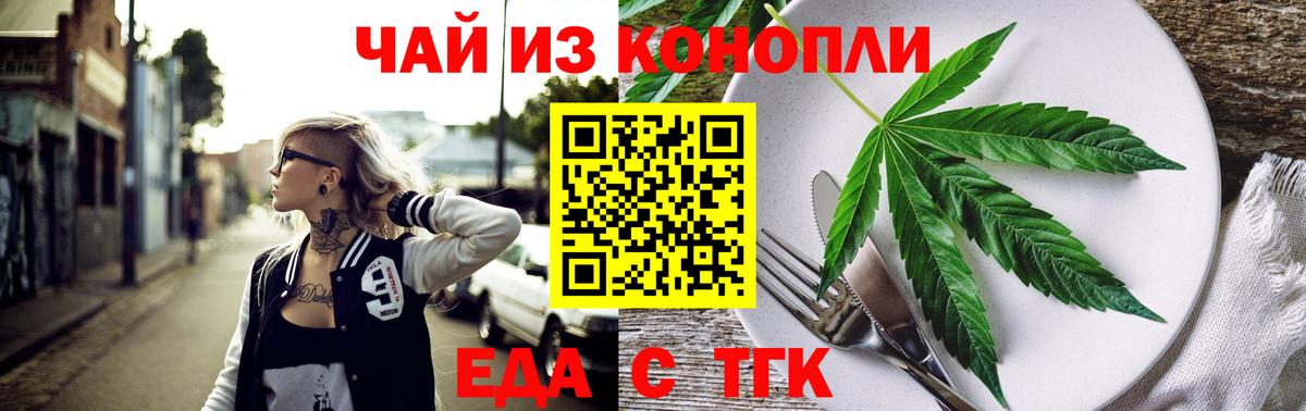 Воскресенск  Еда ТГК марихуана  Вход с VPN 