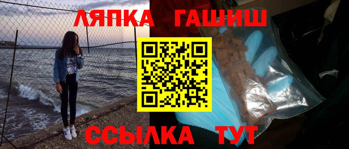 Воскресенск  ГАШИШ  Вход с VPN  ГАШИШ убойный  ГАШ Premium 