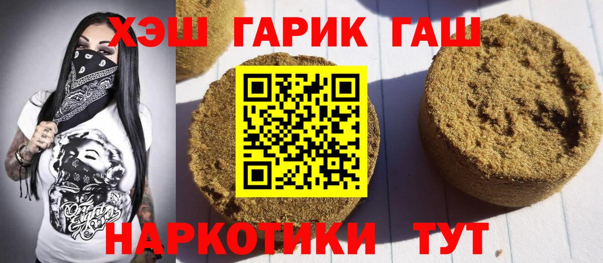 Гашиш гашик Воскресенск