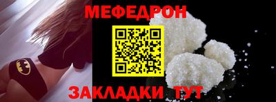 мефедрон мука Гатчина