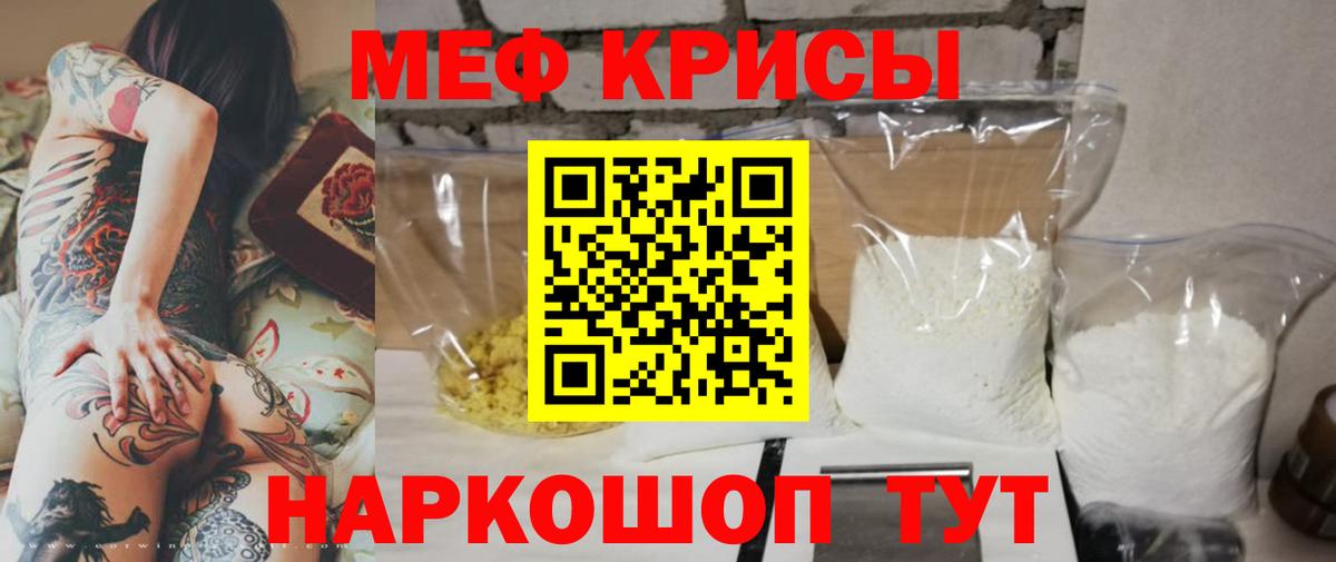 МЕФ  Меф VHQ  Воскресенск  Вход с VPN  Меф мука 