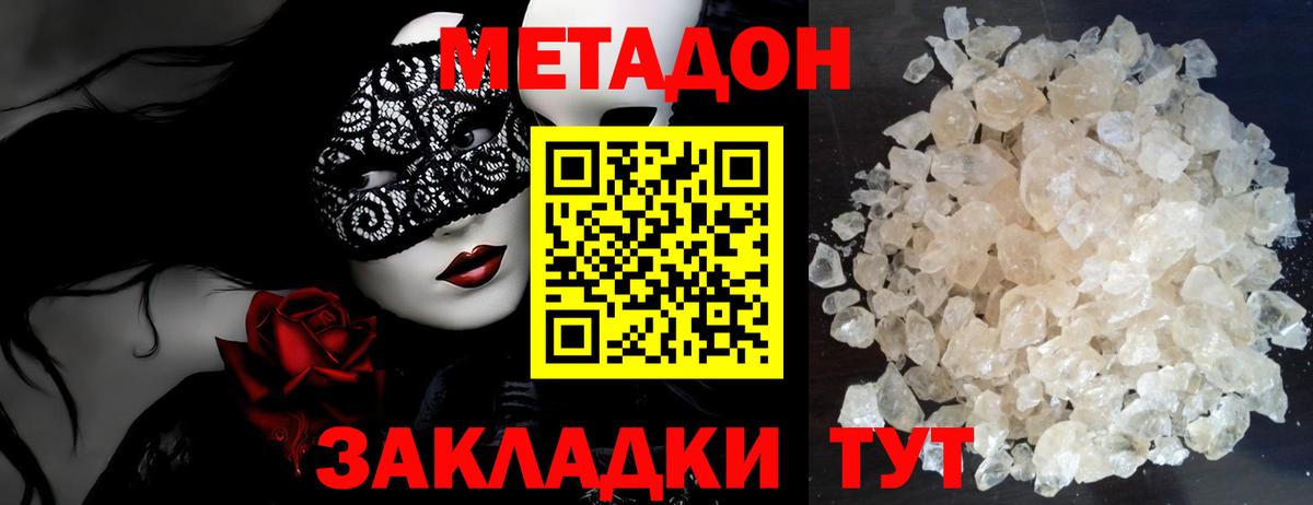 Воскресенск  МЕТАДОН methadone  МЕТАДОН белоснежный  Вход с VPN 