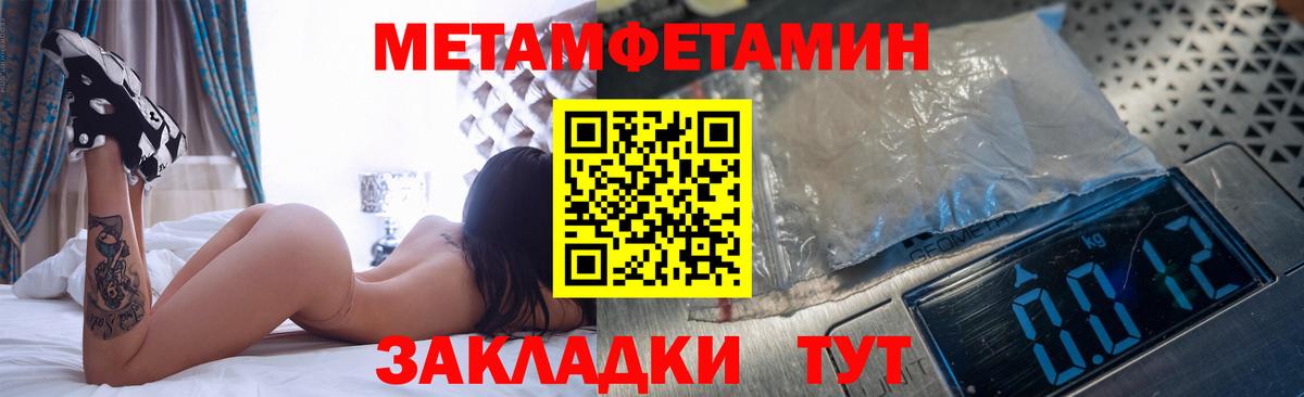 МЕТАМФЕТАМИН пудра Воскресенск