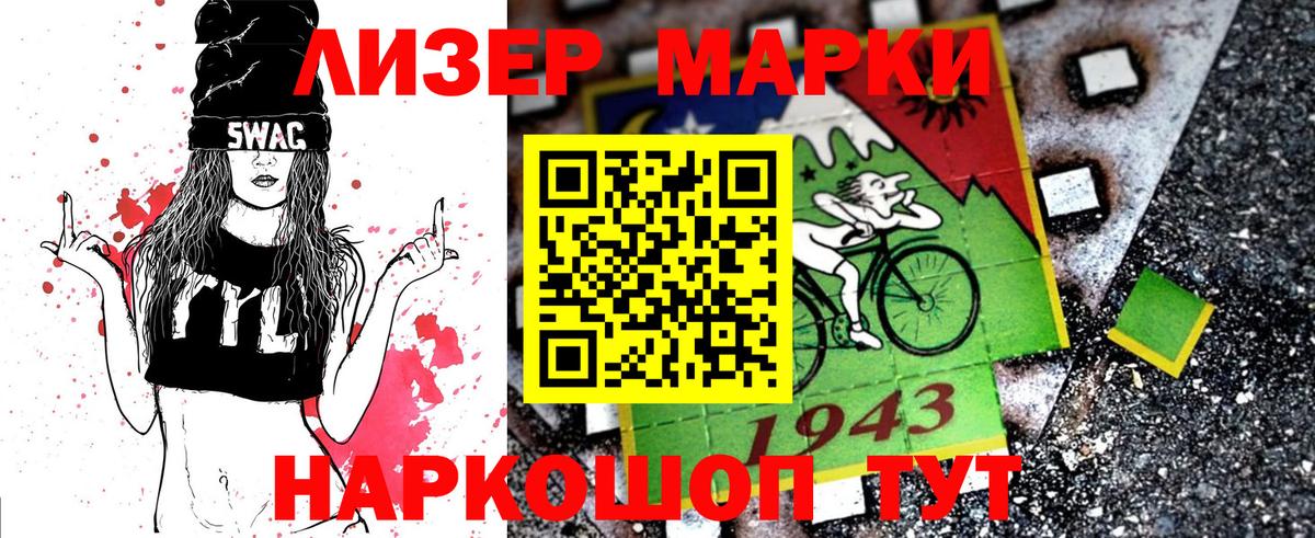 Марки NBOMe 1,8мг Воскресенск
