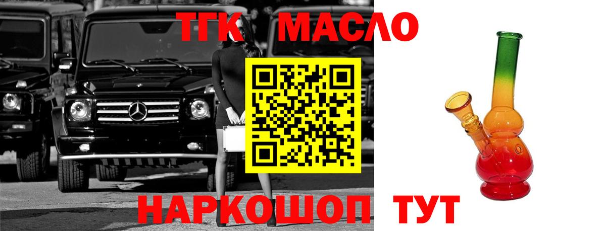 Воскресенск  ТГК Wax  наркота  Дистиллят ТГК вейп  Вход с VPN 
