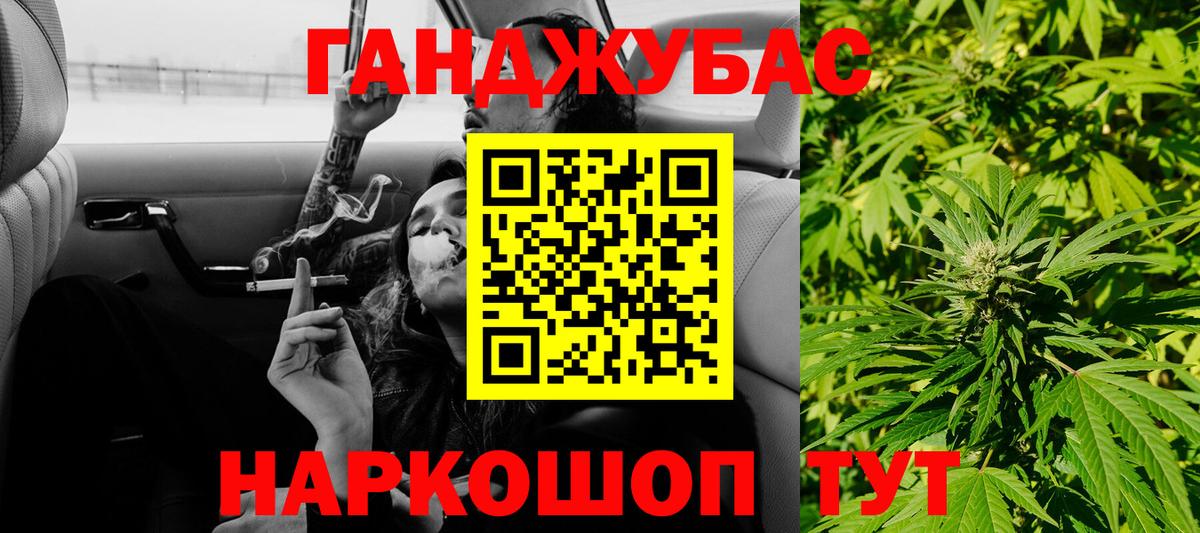 МАРИХУАНА Ganja Воскресенск